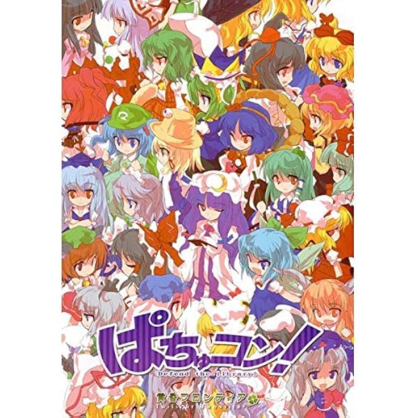 Amazon.co.jp: MEGAMARI 魔理沙の野望 : PCソフト